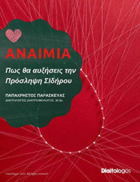 Anemia Ebook