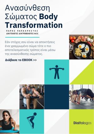 Body Transformation Frontpage